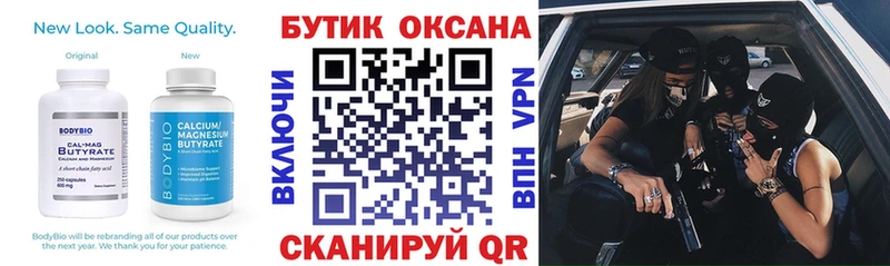 БУТИРАТ вода Волчанск