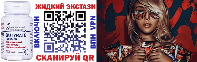 БУТИРАТ жидкий экстази  Волчанск 