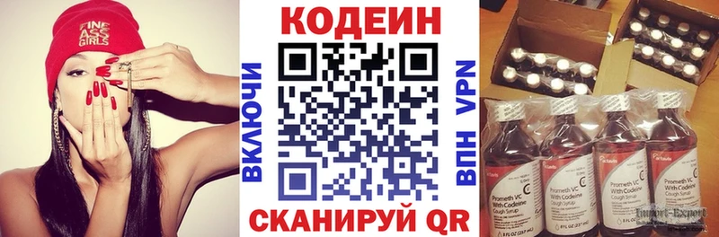 ссылка на мегу   как найти   Волчанск  Codein Purple Drank 