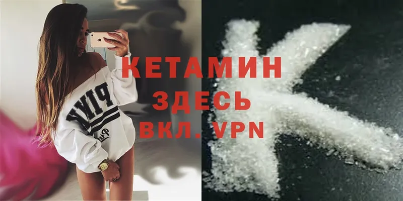 КЕТАМИН ketamine  Волчанск 