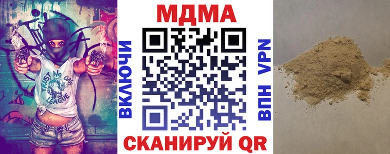 МДМА кристаллы  Волчанск 