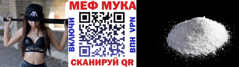 Мефедрон VHQ  Волчанск 